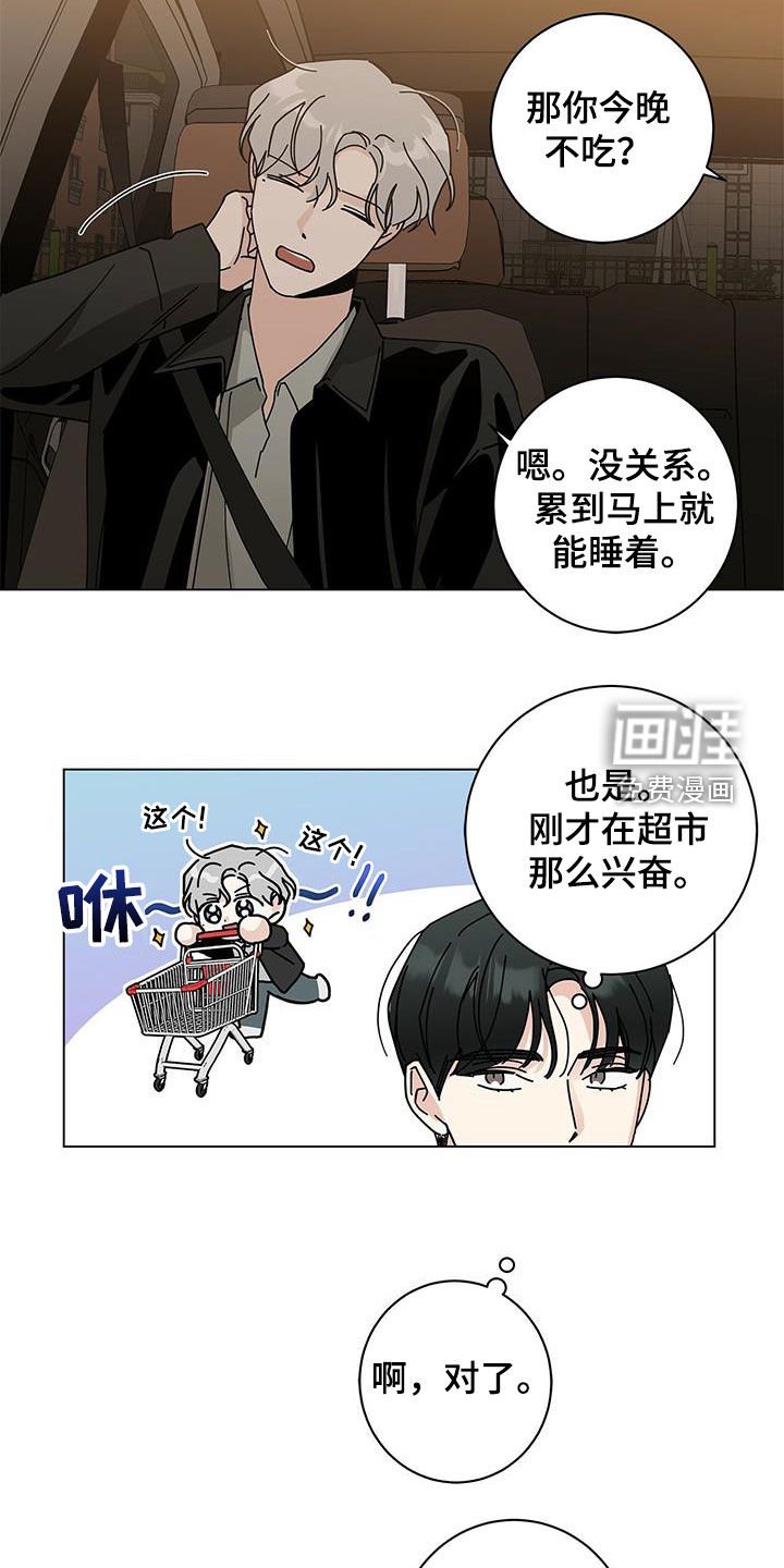 第55章：可以亲你吗