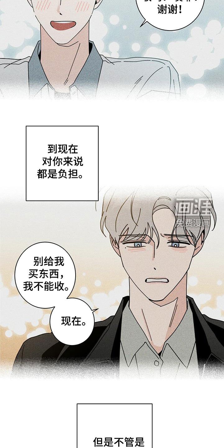 第55章：可以亲你吗