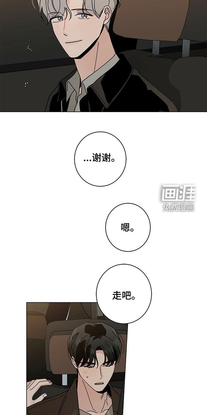 第55章：可以亲你吗