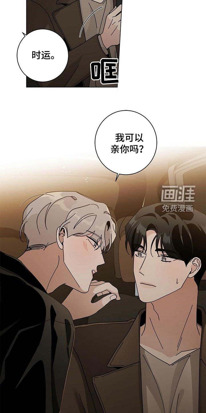 第55章：可以亲你吗
