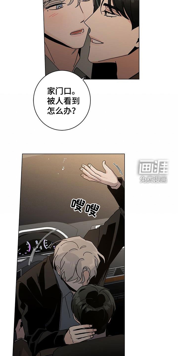 第55章：可以亲你吗