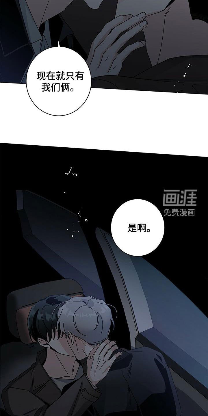 第55章：可以亲你吗