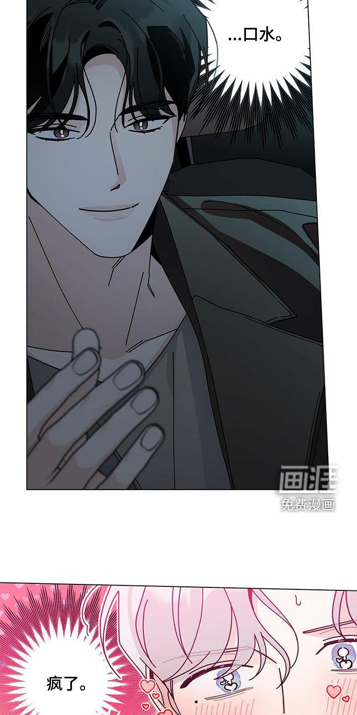 第56章：想谈恋爱