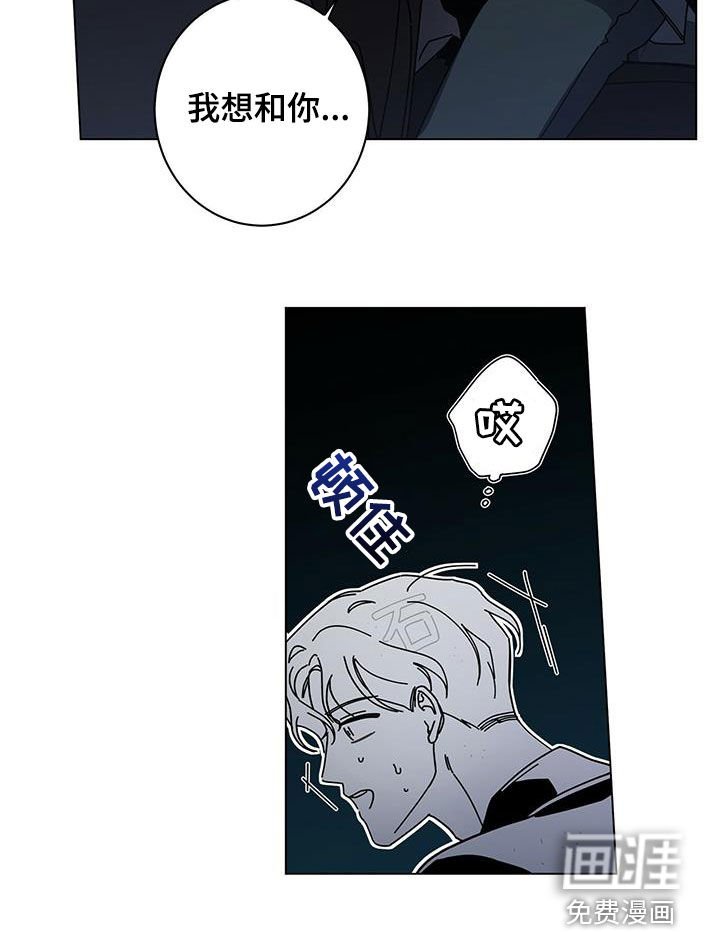 第56章：想谈恋爱