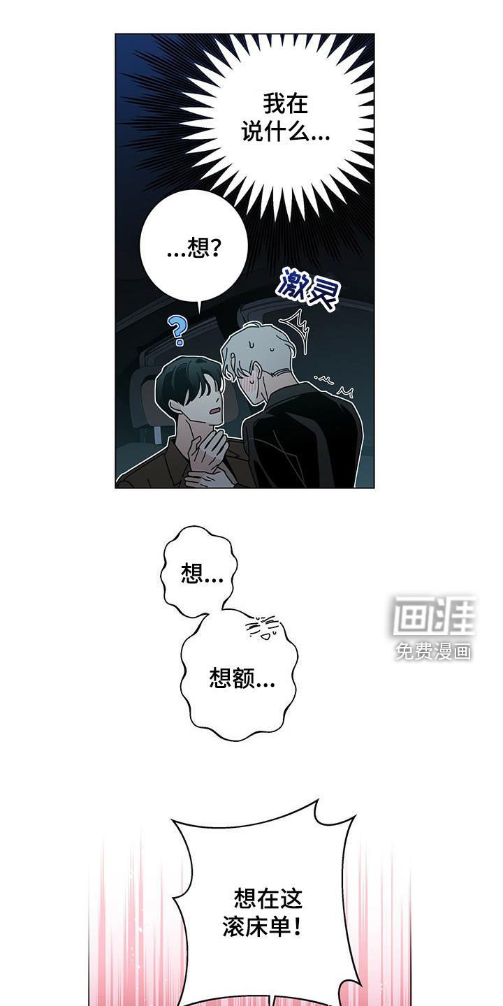 第56章：想谈恋爱