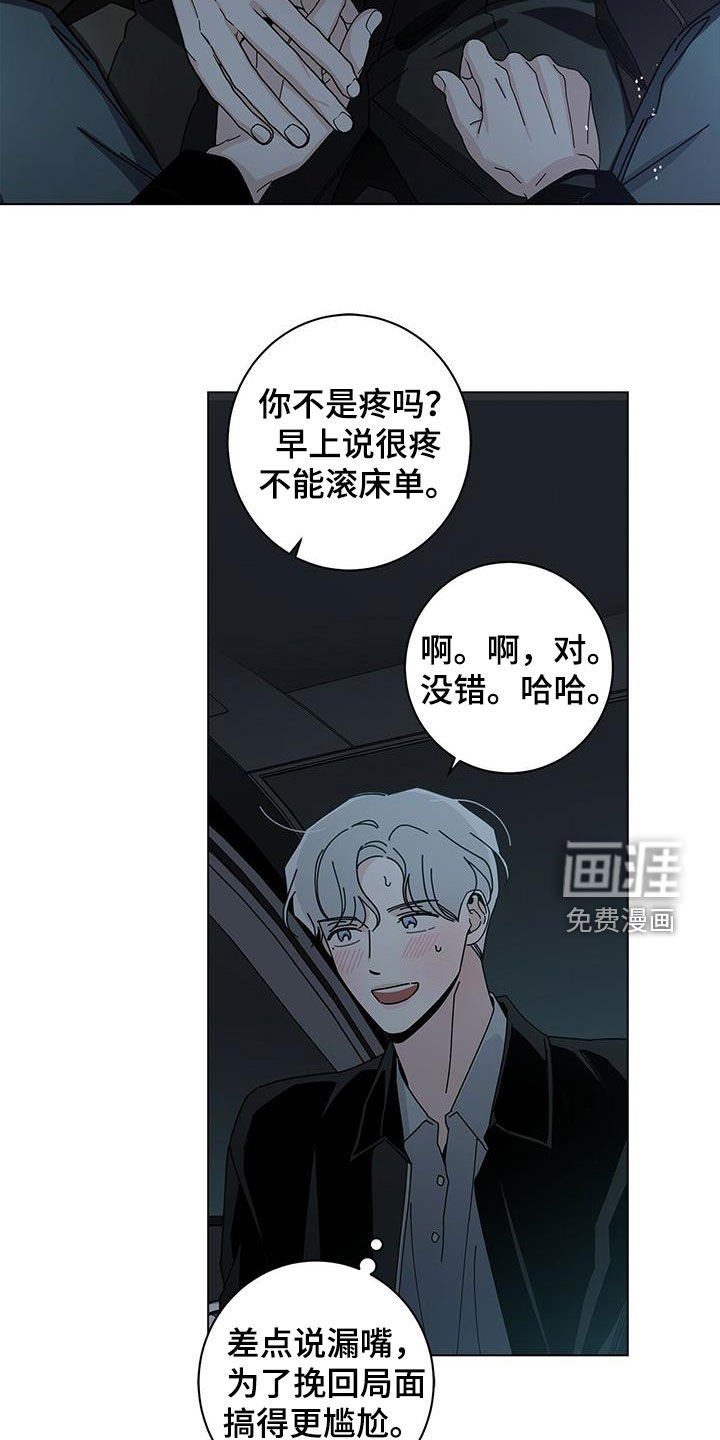 第56章：想谈恋爱