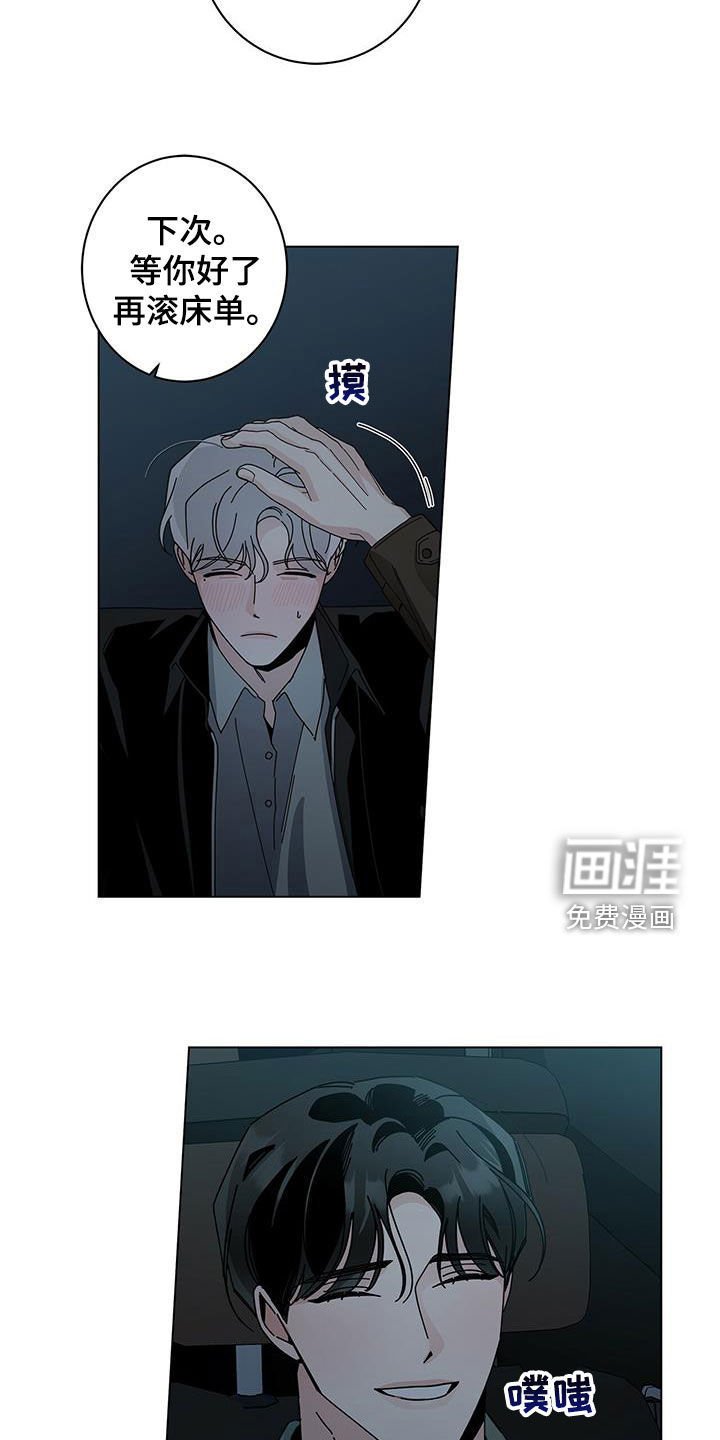 第56章：想谈恋爱