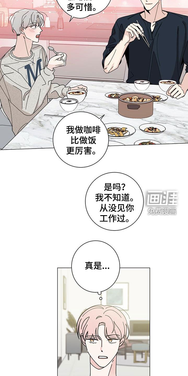 第58章：我都听到了