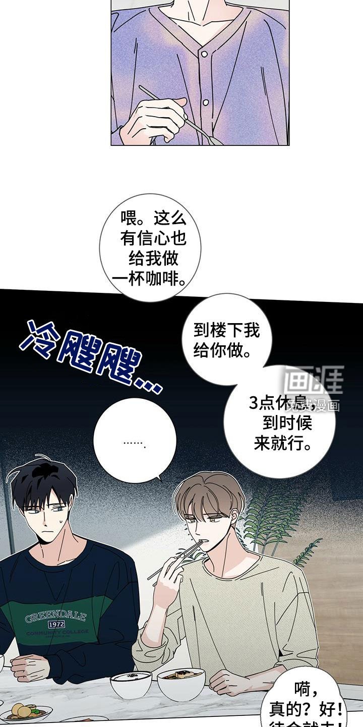 第58章：我都听到了