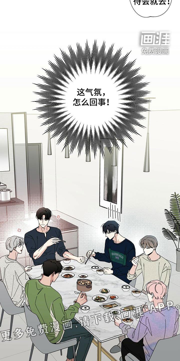 第58章：我都听到了