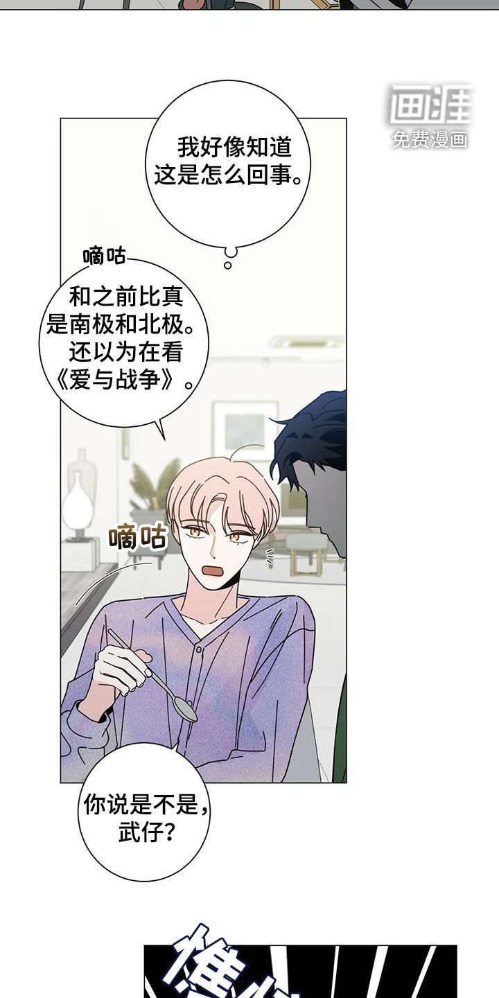 第58章：我都听到了