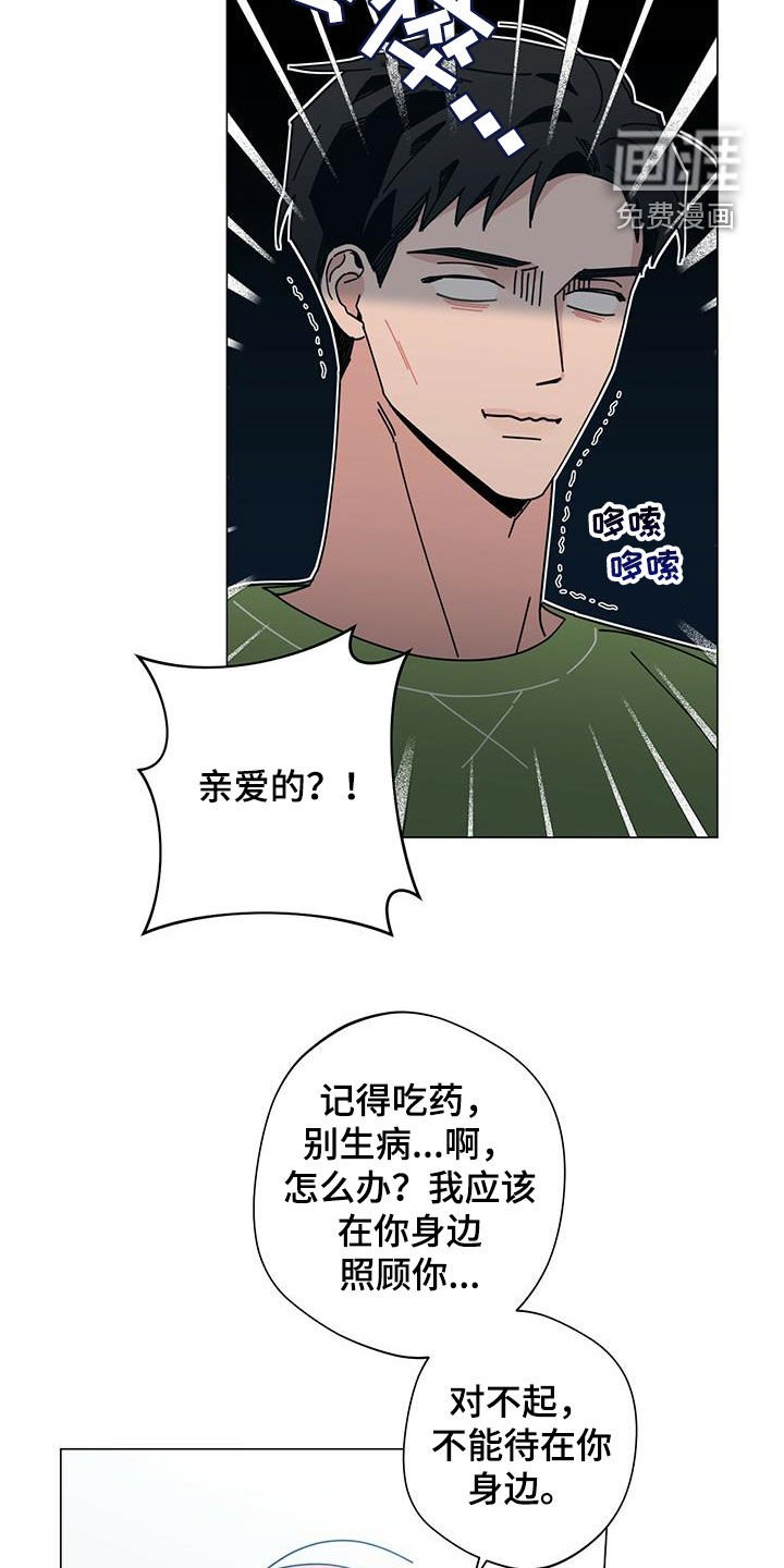 第58章：我都听到了