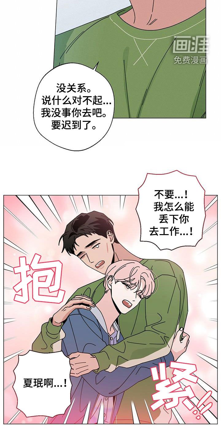 第58章：我都听到了
