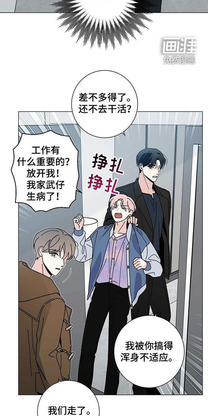 第58章：我都听到了