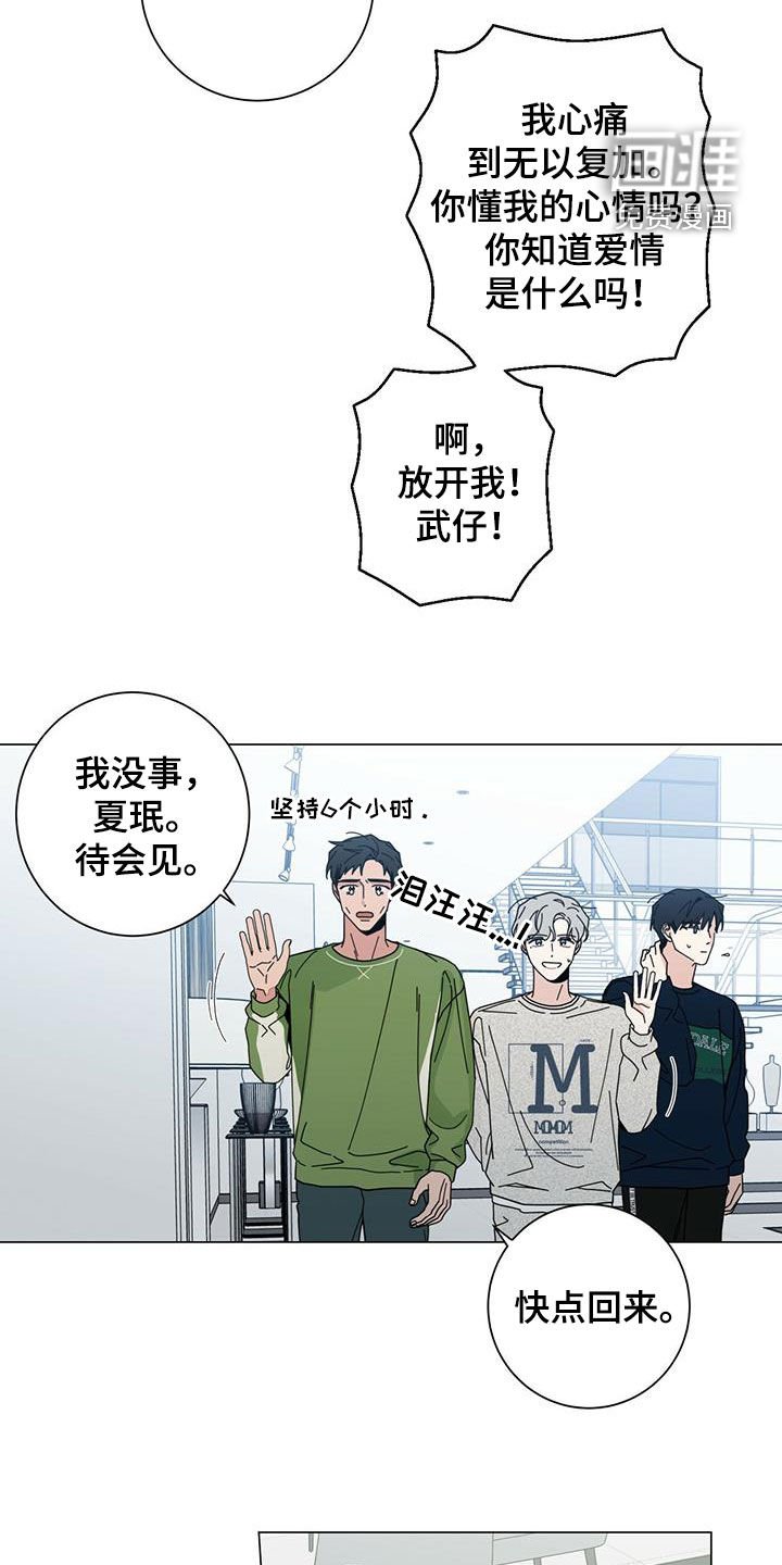 第58章：我都听到了