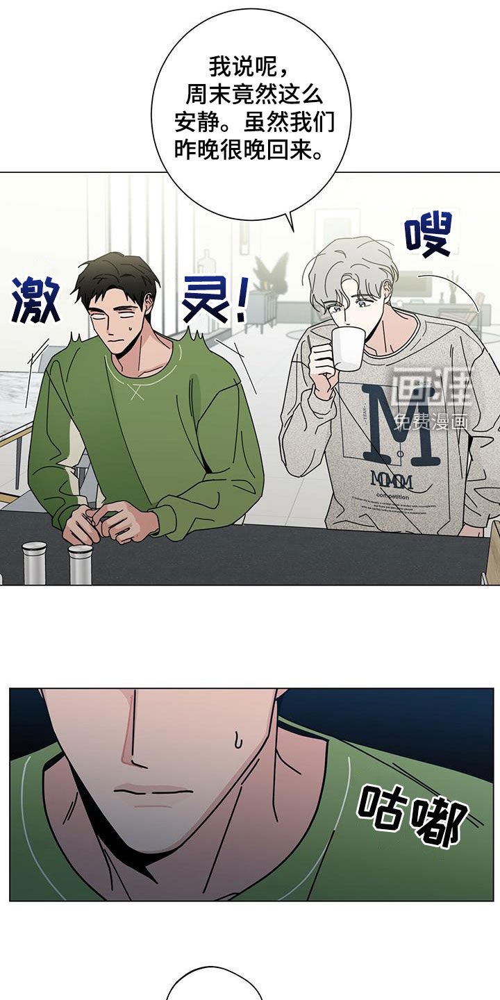 第58章：我都听到了