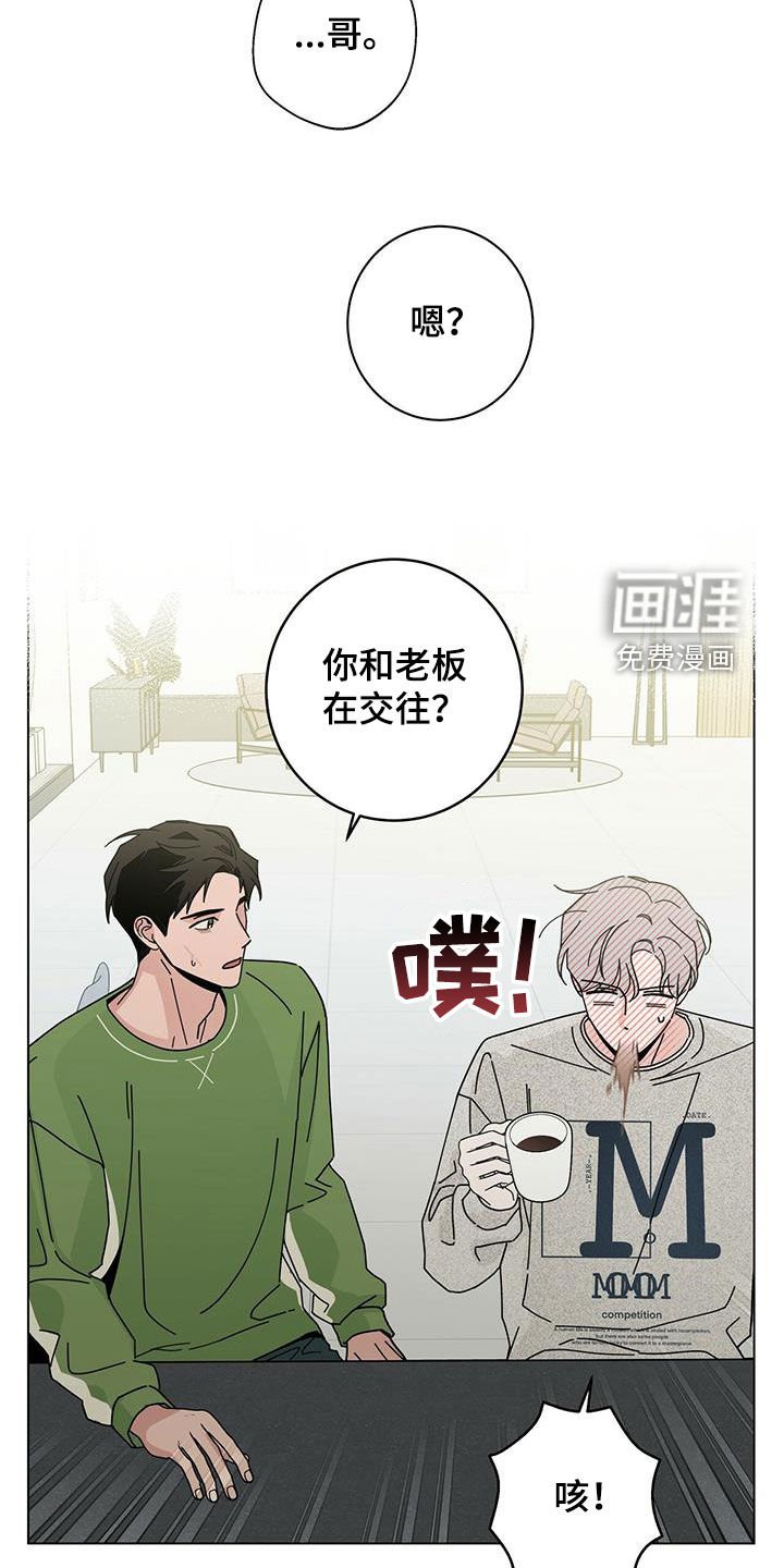 第58章：我都听到了