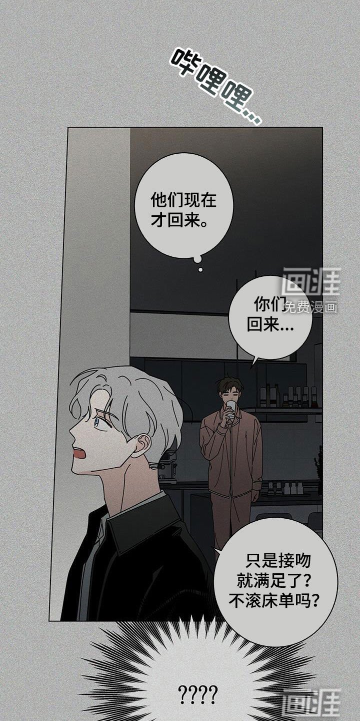 第58章：我都听到了