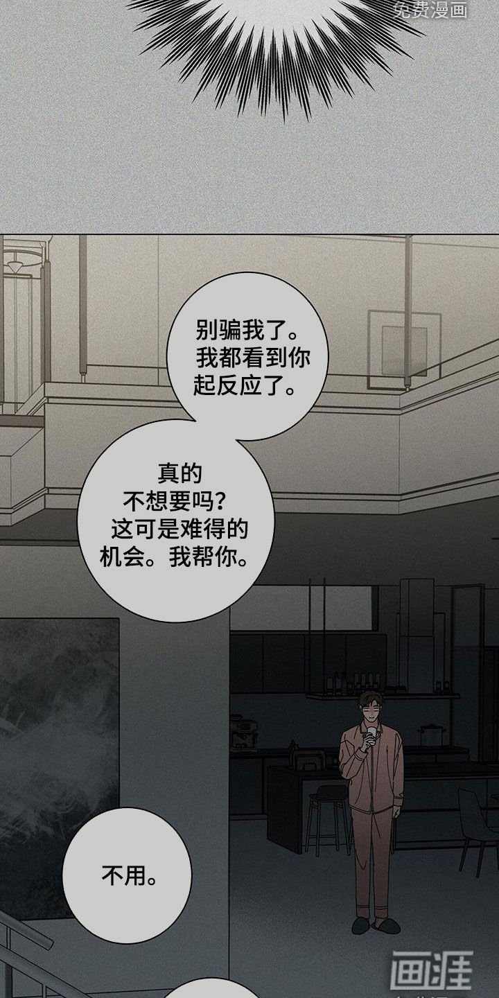 第58章：我都听到了