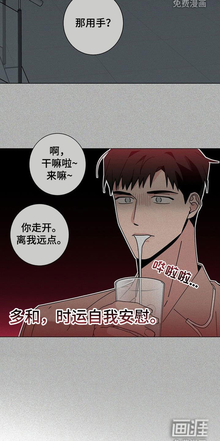 第58章：我都听到了