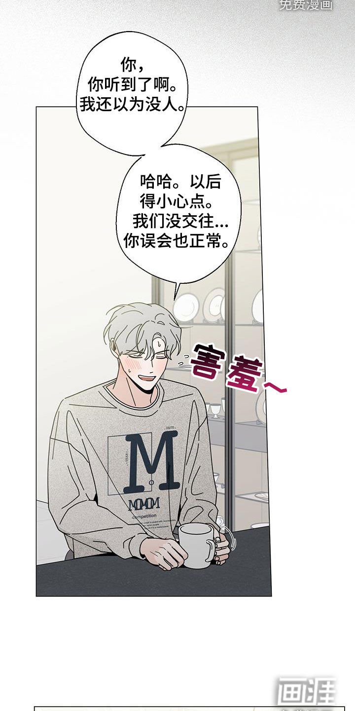 第58章：我都听到了