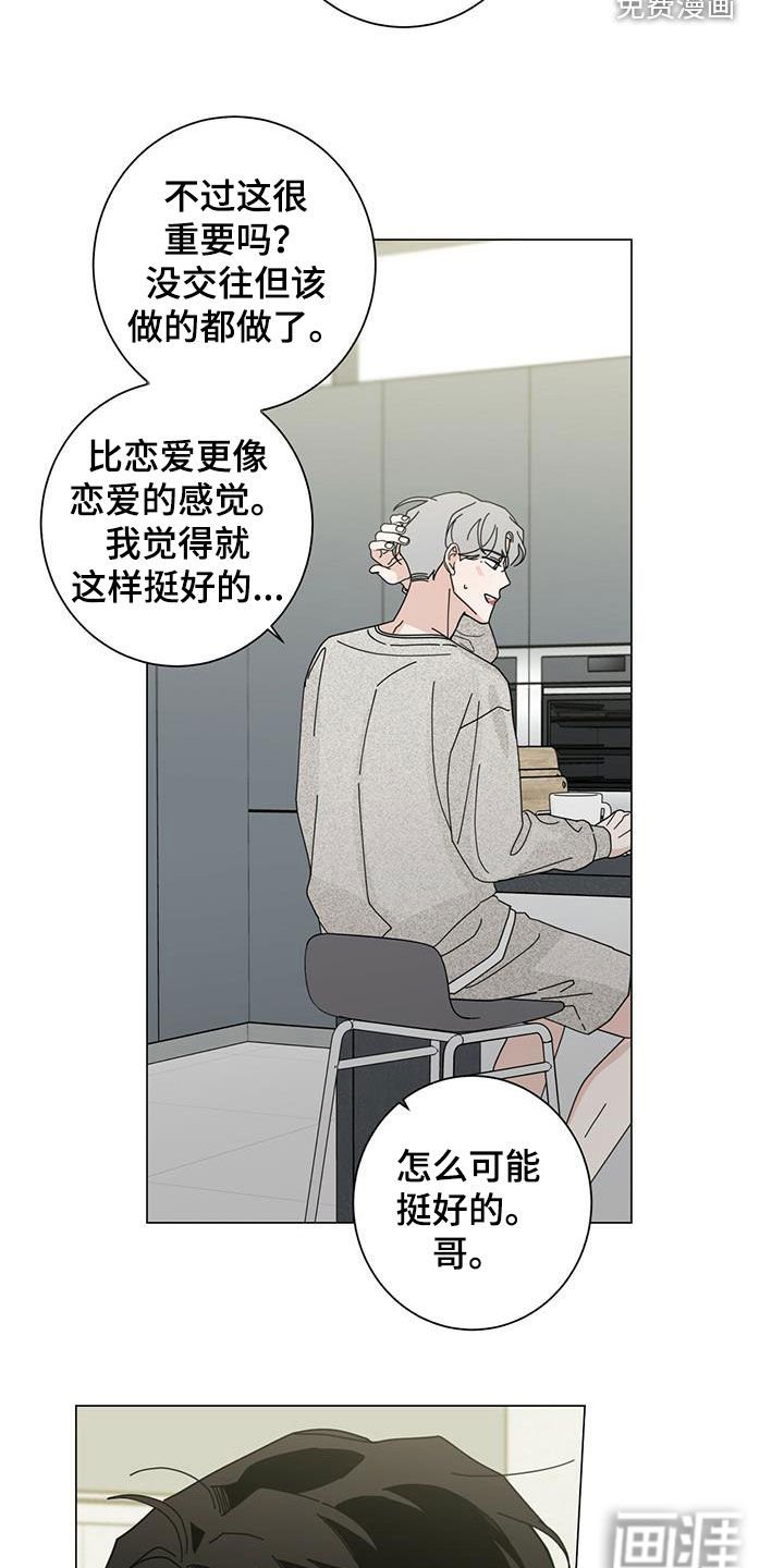 第58章：我都听到了