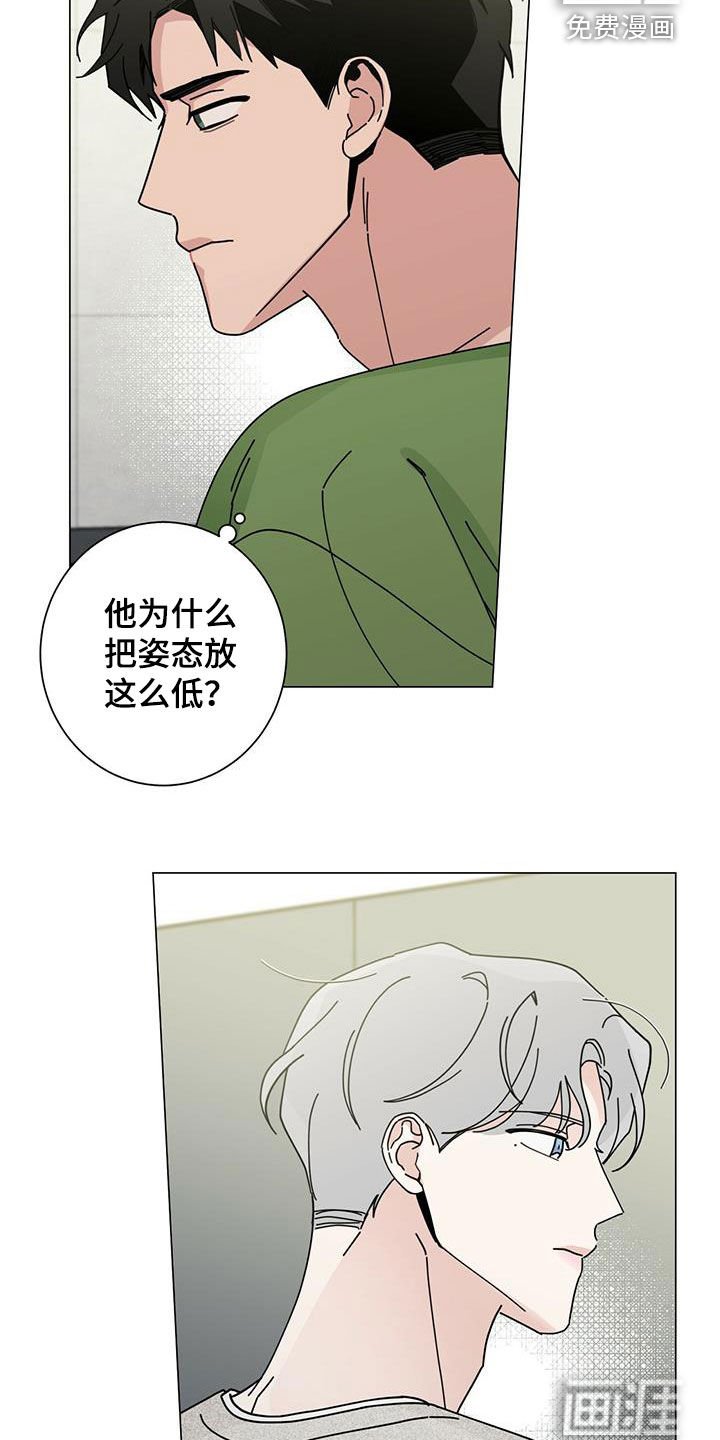 第58章：我都听到了
