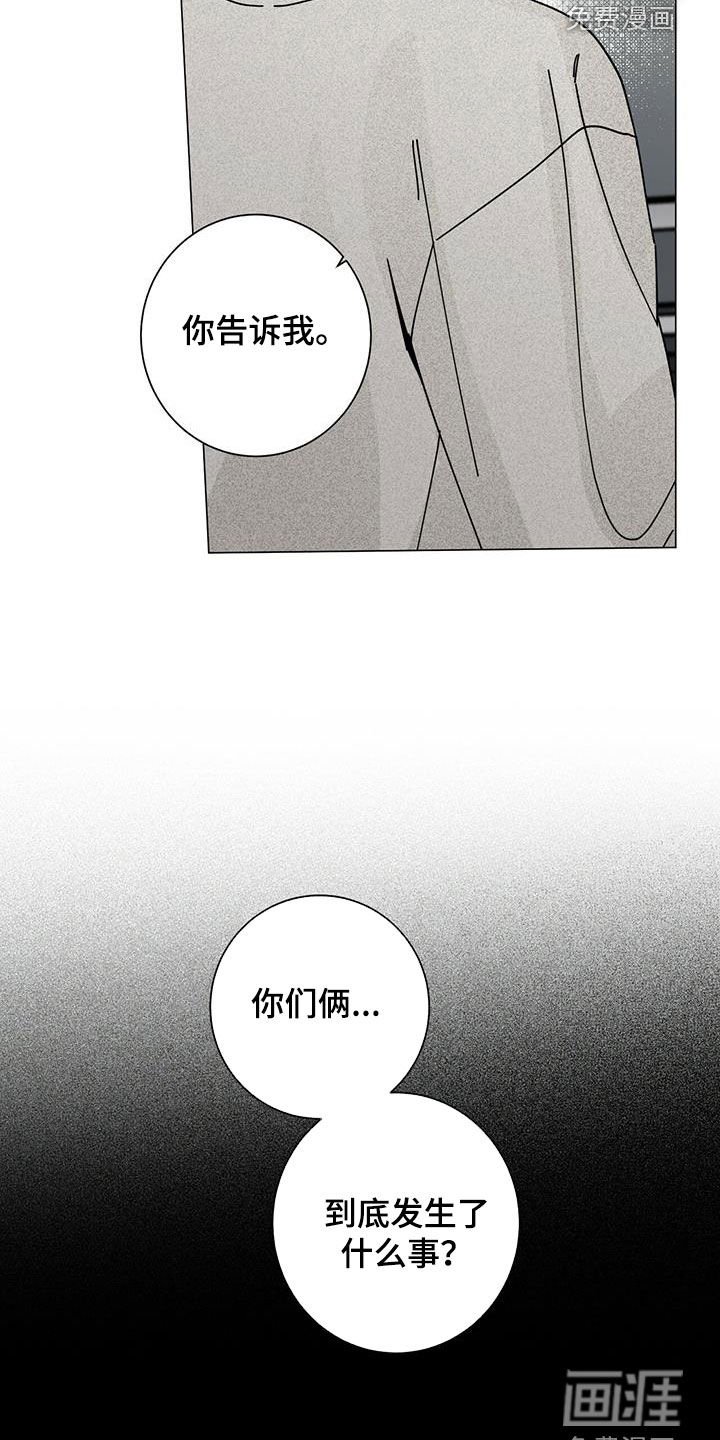第58章：我都听到了
