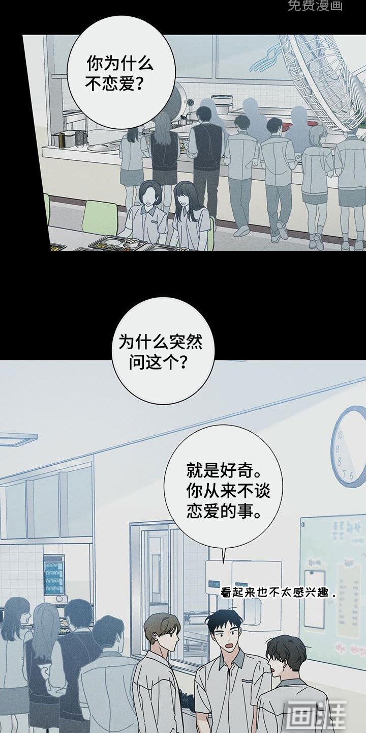 第58章：我都听到了