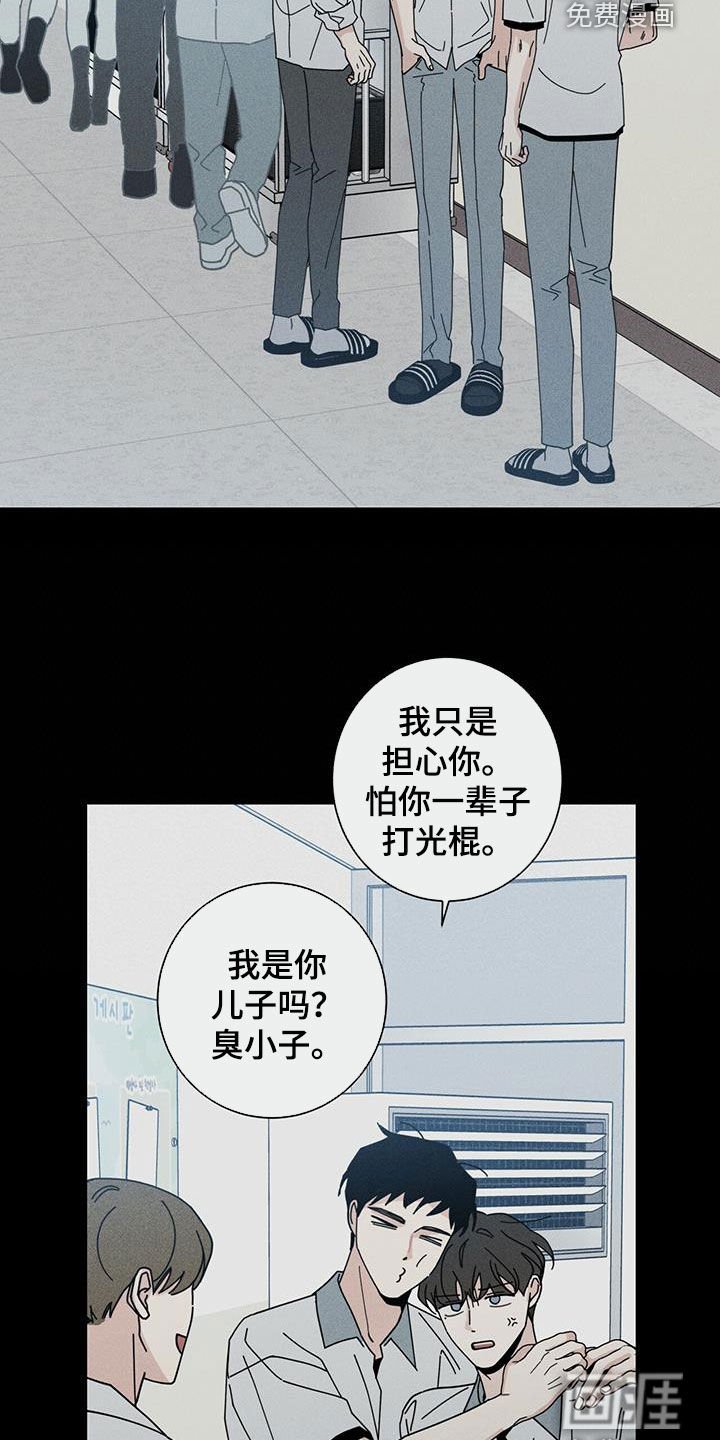 第58章：我都听到了