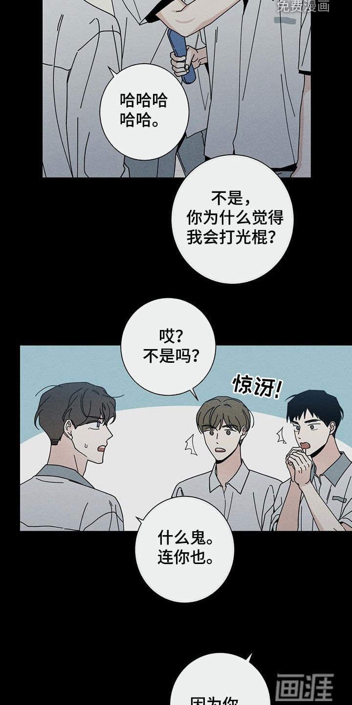 第58章：我都听到了
