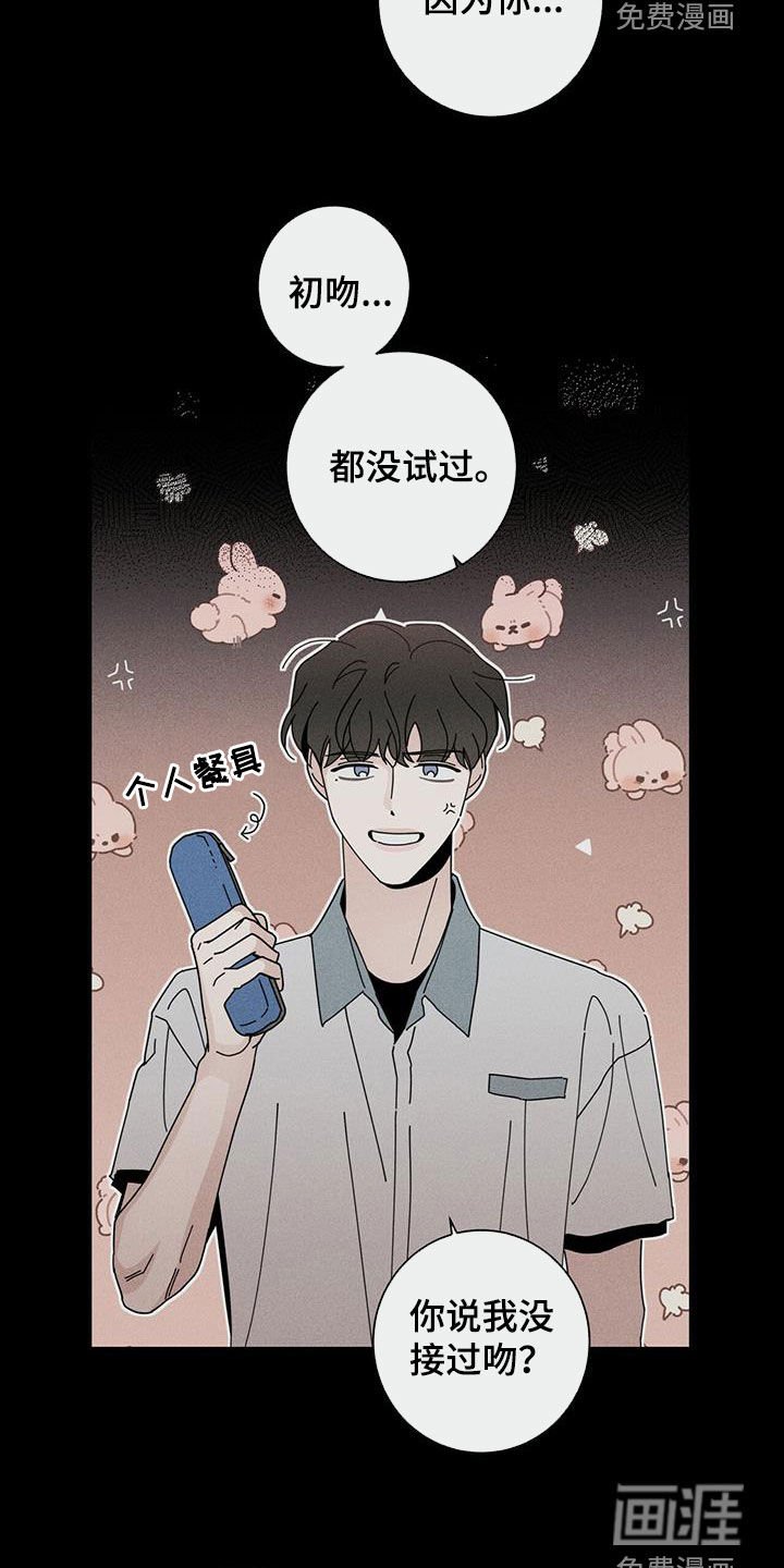 第58章：我都听到了