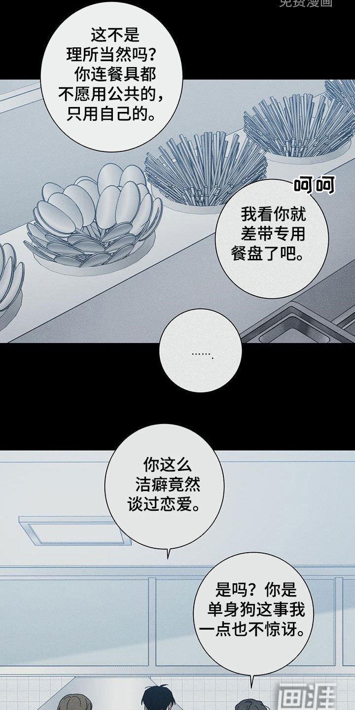 第58章：我都听到了