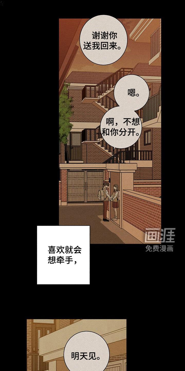 第59章：洁癖
