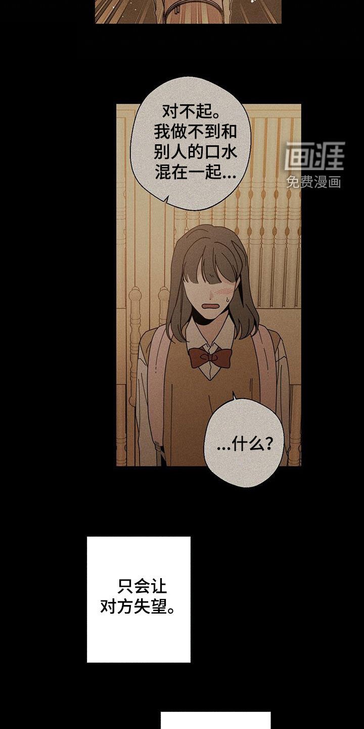 第59章：洁癖