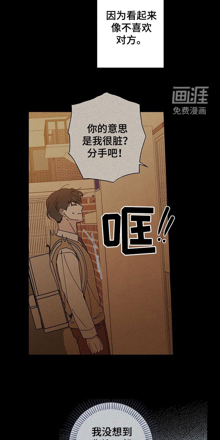 第59章：洁癖