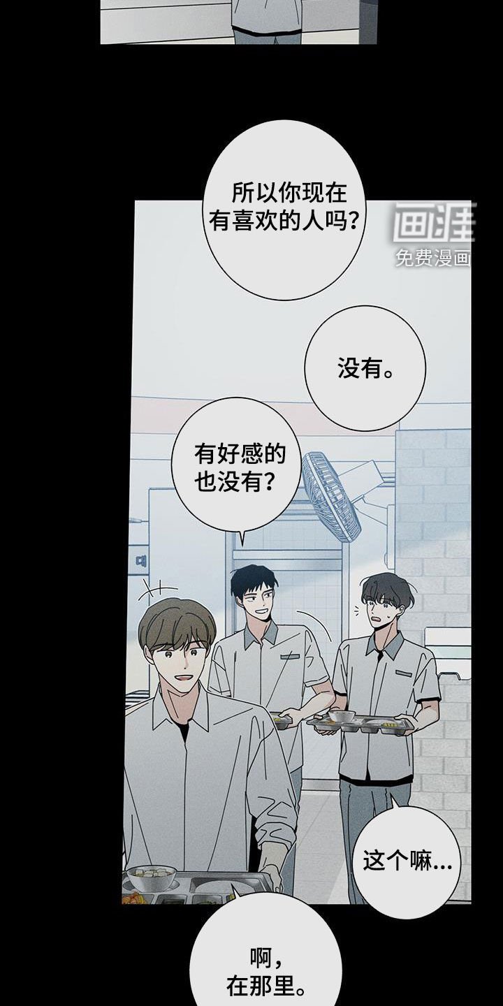 第59章：洁癖
