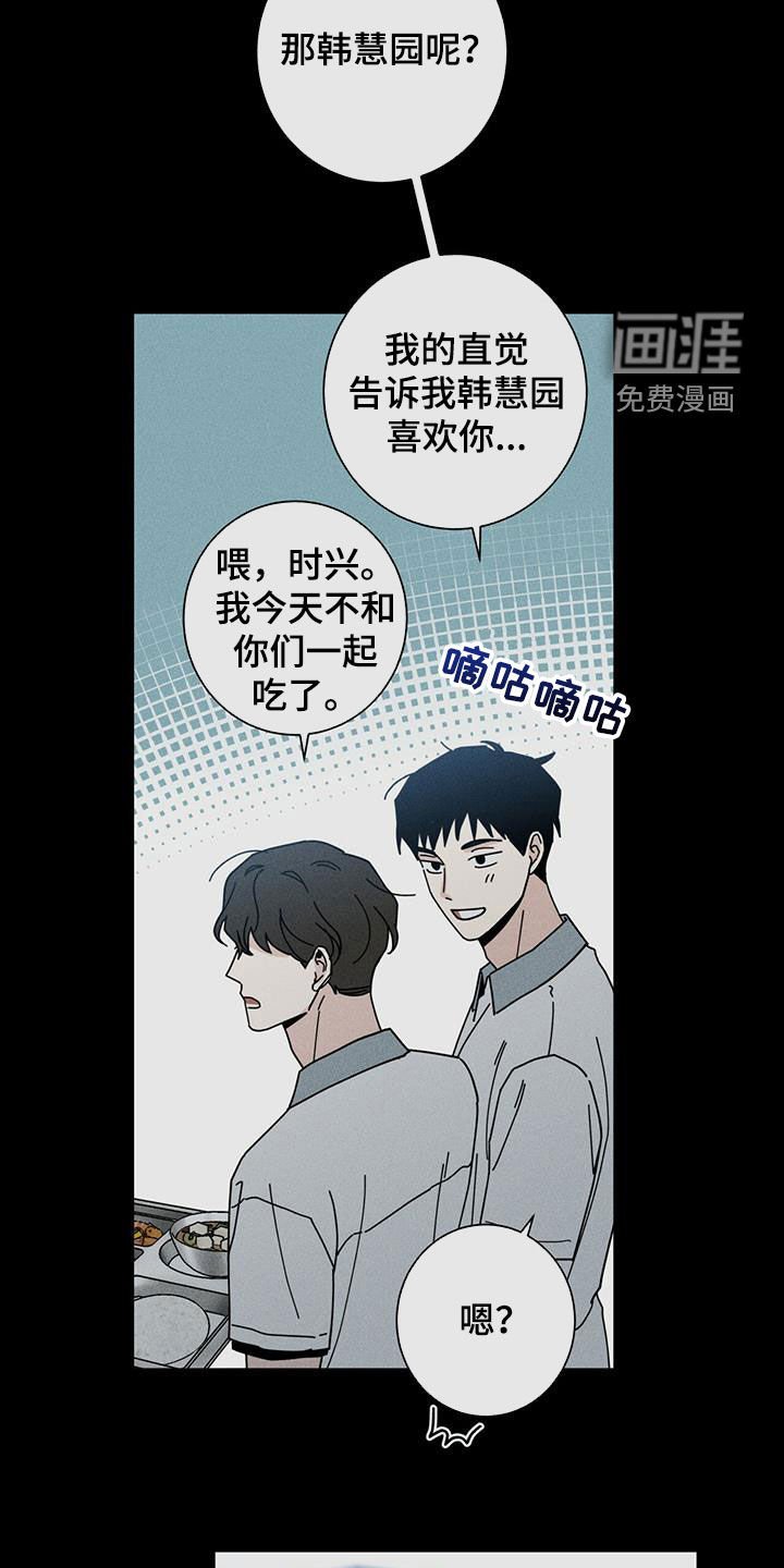 第59章：洁癖