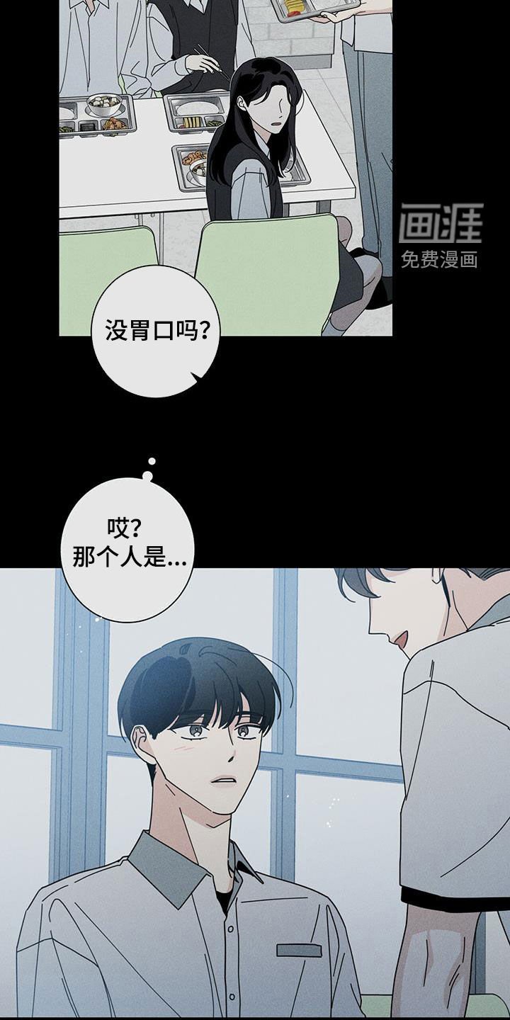 第59章：洁癖