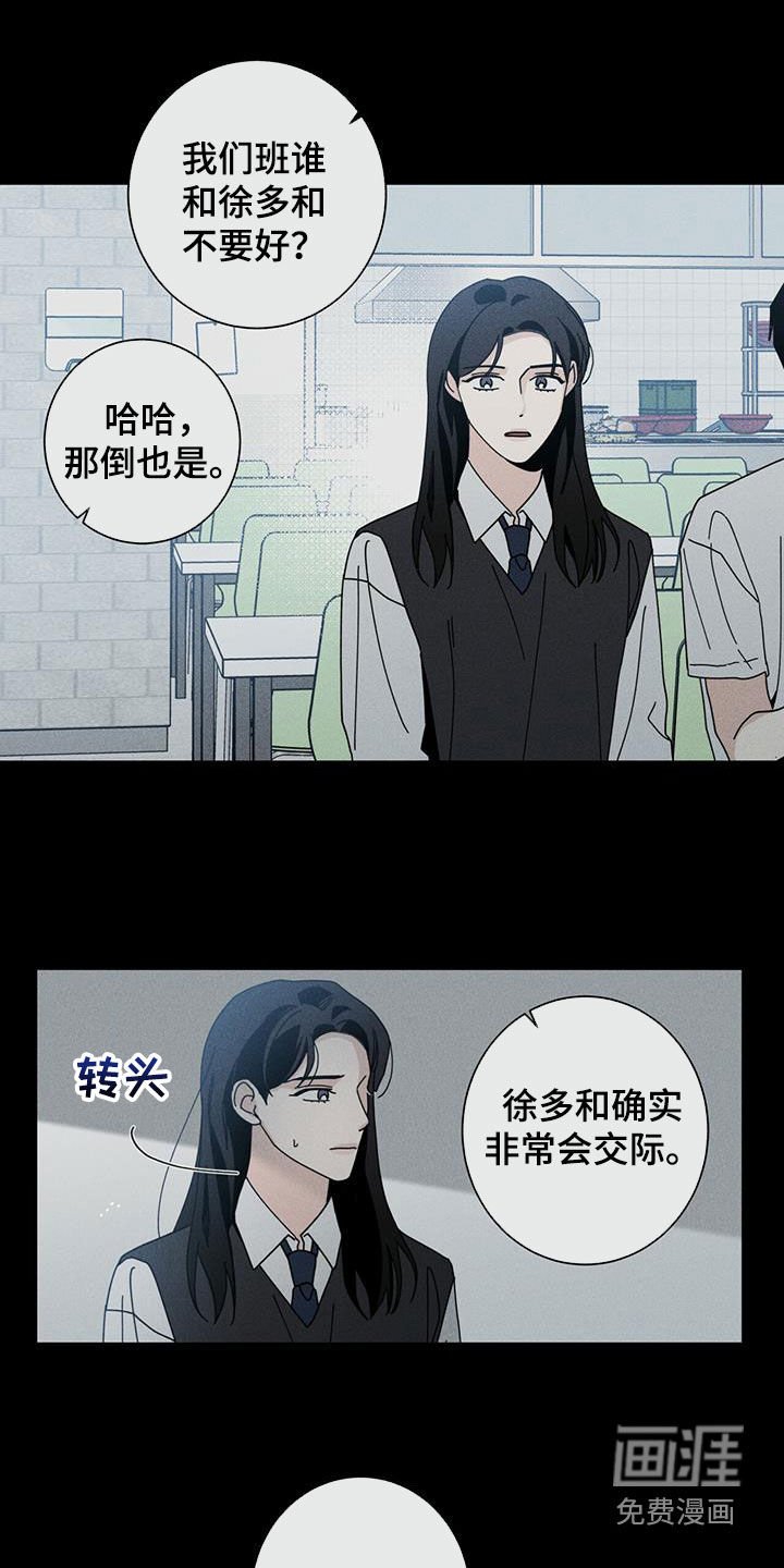 第59章：洁癖