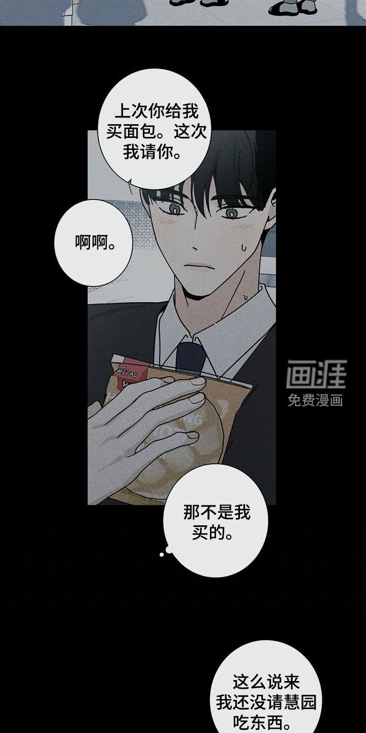 第59章：洁癖
