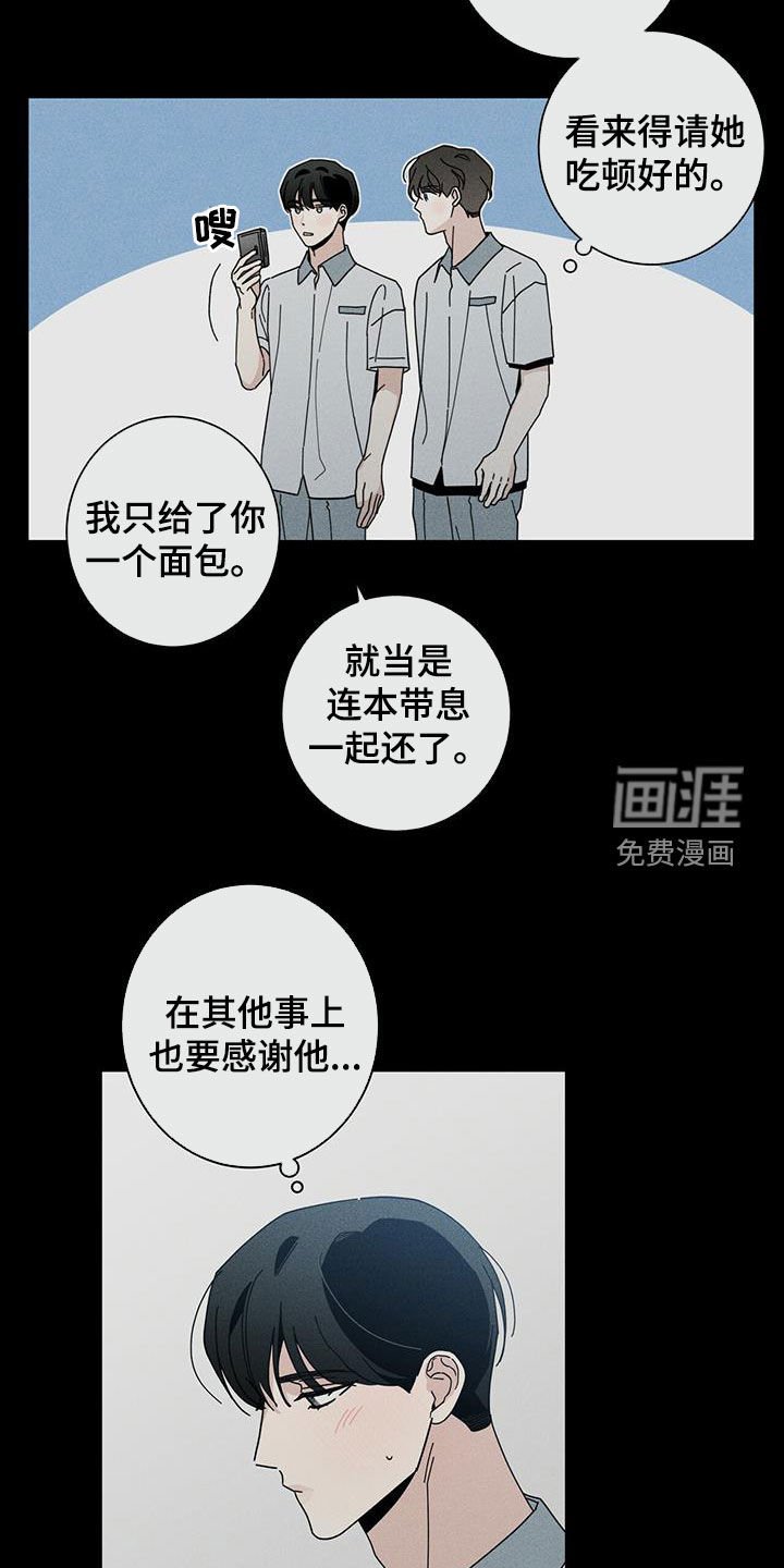 第59章：洁癖