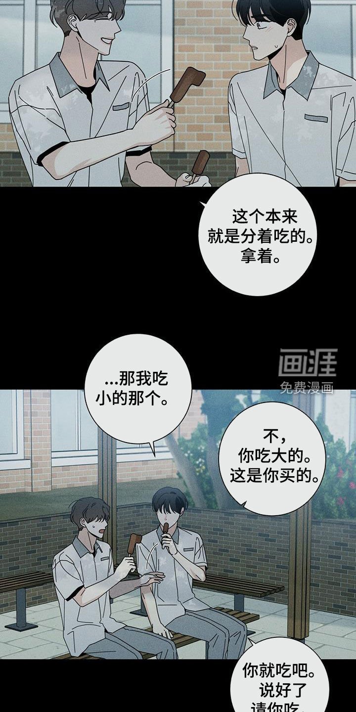 第59章：洁癖
