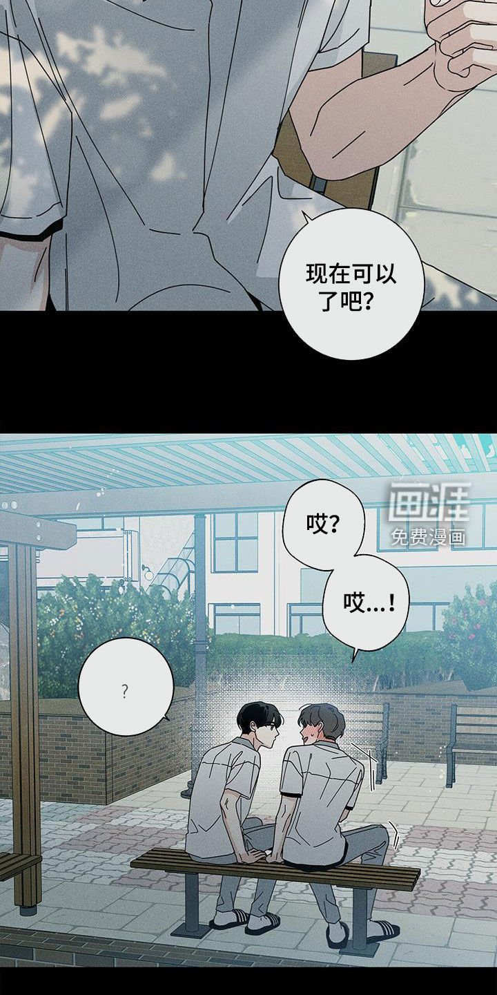 第59章：洁癖