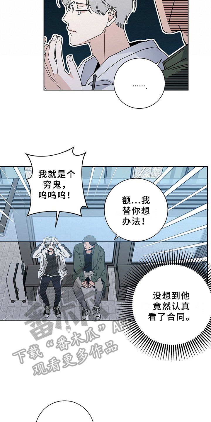 第6章：答应