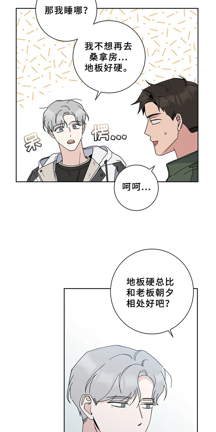 第6章：答应