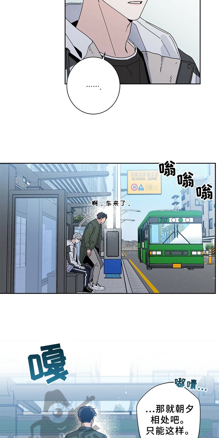 第6章：答应