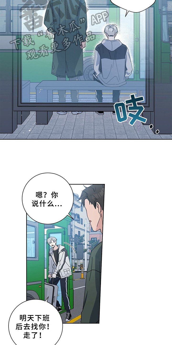 第6章：答应