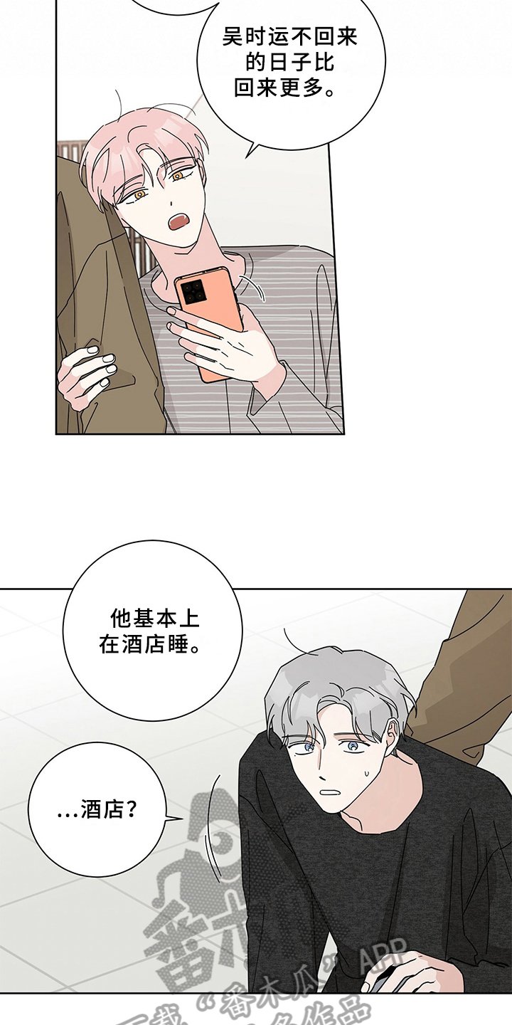 第6章：答应