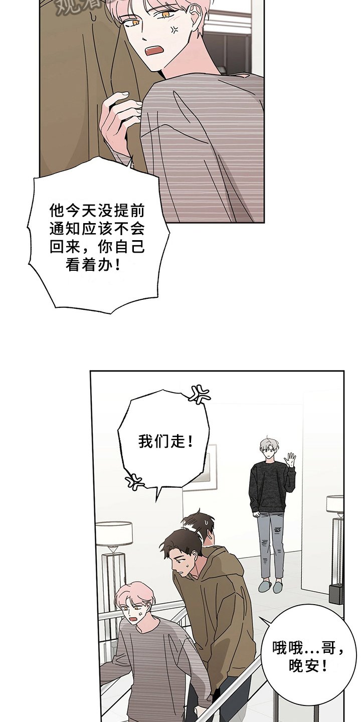 第6章：答应